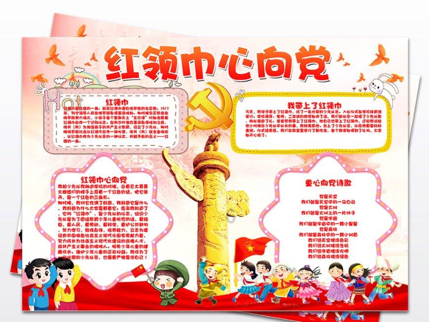 圣铠传说