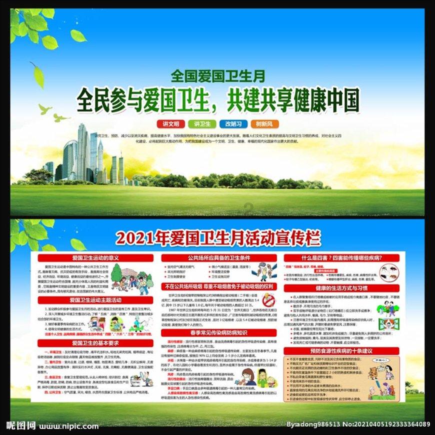 画线进球3无敌版