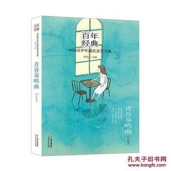 救援受困的鹭